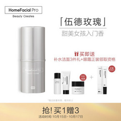 HomeFacialPro 固體香水7.8g（伍德玫瑰）  HFP清新固體香膏持久留香生日禮物