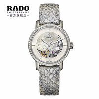 RADO 雷达 钻霸系列Prajun月光机械女士钻表 限量1001只 R14058905