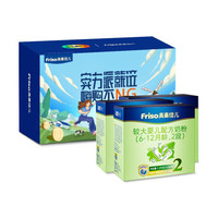 Friso 美素佳儿 金装系列 较大婴儿奶粉 国行版 2段 1200g*3盒 演员请就位联名礼盒