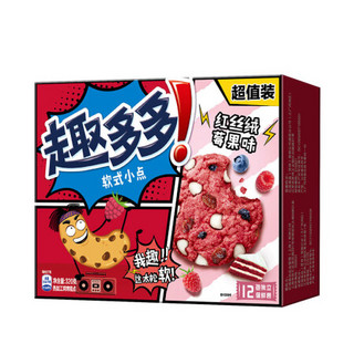 趣多多软式曲奇小点心红丝绒莓果味休闲零食下午茶糕点分享装320g