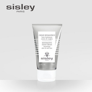 Sisley希思黎修护润手霜75ml 补水滋润  修护滋养 柔润舒缓护手霜