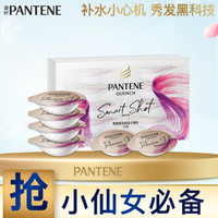 PANTENE潘婷高浓保湿发膜氨基酸深水泡弹非炮弹-补水赋能型12ml*8(护发素 搭配洗发水 适用于缺水受损发质)