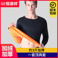 恒源祥男士保暖内衣加绒加厚套装秋衣裤超厚德秋裤中老年人秋冬季