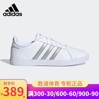 阿迪达斯 adidasNEO板鞋女鞋2020秋季新款运动鞋低帮小白鞋休闲鞋FW7376