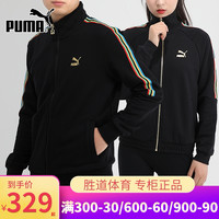 Puma彪马外套男装女装2020秋季新款运动服情侣款休闲立领夹克上衣