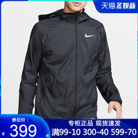 NIKE耐克外套男2020春秋季新款运动服防风茄克梭织薄款夹克BV4871