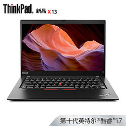 联想ThinkPad X13（0BCD）13.3英寸轻薄笔记本电脑（i7-10510U 16G 2TSSD FHD 100%sRGB色域 三年质保）4G版