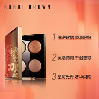 BOBBI BROWN/芭比波朗天际霓虹奢金四色眼影盘 显色持妆 细腻显色