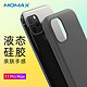 摩米士MOMAX苹果11 Pro Max手机壳液态硅胶iPhone11Pro Max手机壳保护套全包防摔 暗黑