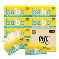 88VIP：BABO 斑布 classic系列 抽纸 4层 80抽 12包 *5件