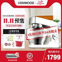 KENWOOD/凯伍德厨师机家用小型全自动和面机多功能搅面机 KM336