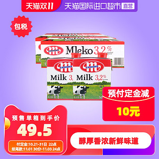 Mlekovita 妙可 全脂纯牛奶 500ml*12盒*2箱