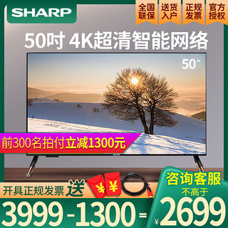 Sharp/夏普 LCD-50SU671A 50英寸液晶智能高清网络4K平板电视机45