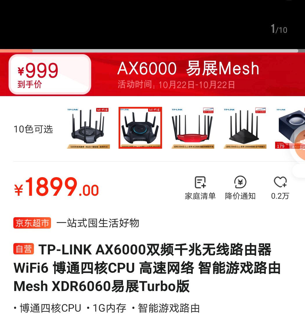 TP-LINK 普联 TL-XDR6060 易展Turbo版 AX6000双频全千兆无线路由器