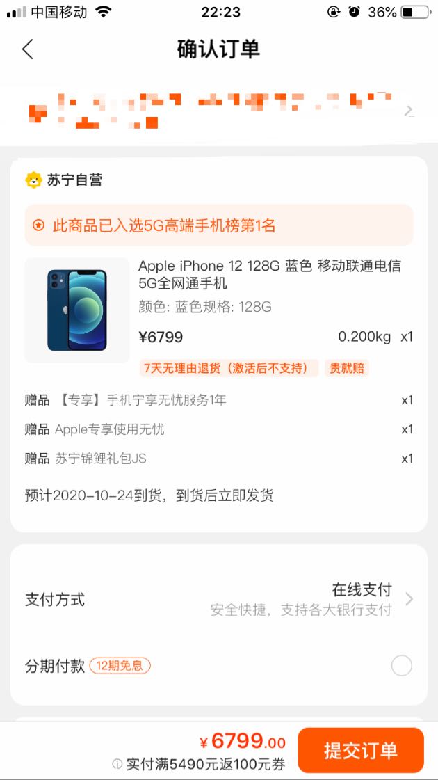 Apple iPhone 12 128G 蓝色 移动联通电信5G全网通手机(返100元优惠券)