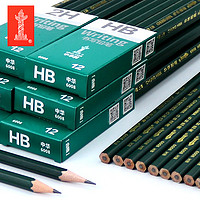 ZHONGHUA 中华 2H/HB铅笔12支+削笔刀+橡皮