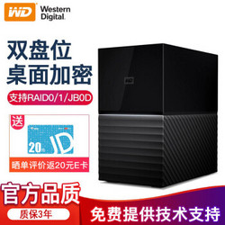 西部数据（WD）My Book 移动硬盘8T/10T/12T/20T/24T 3.5英寸桌面硬盘加密 16T磁盘阵列