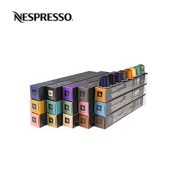 NESPRESSO胶囊咖啡 全明星精选150颗装原装进口包邮