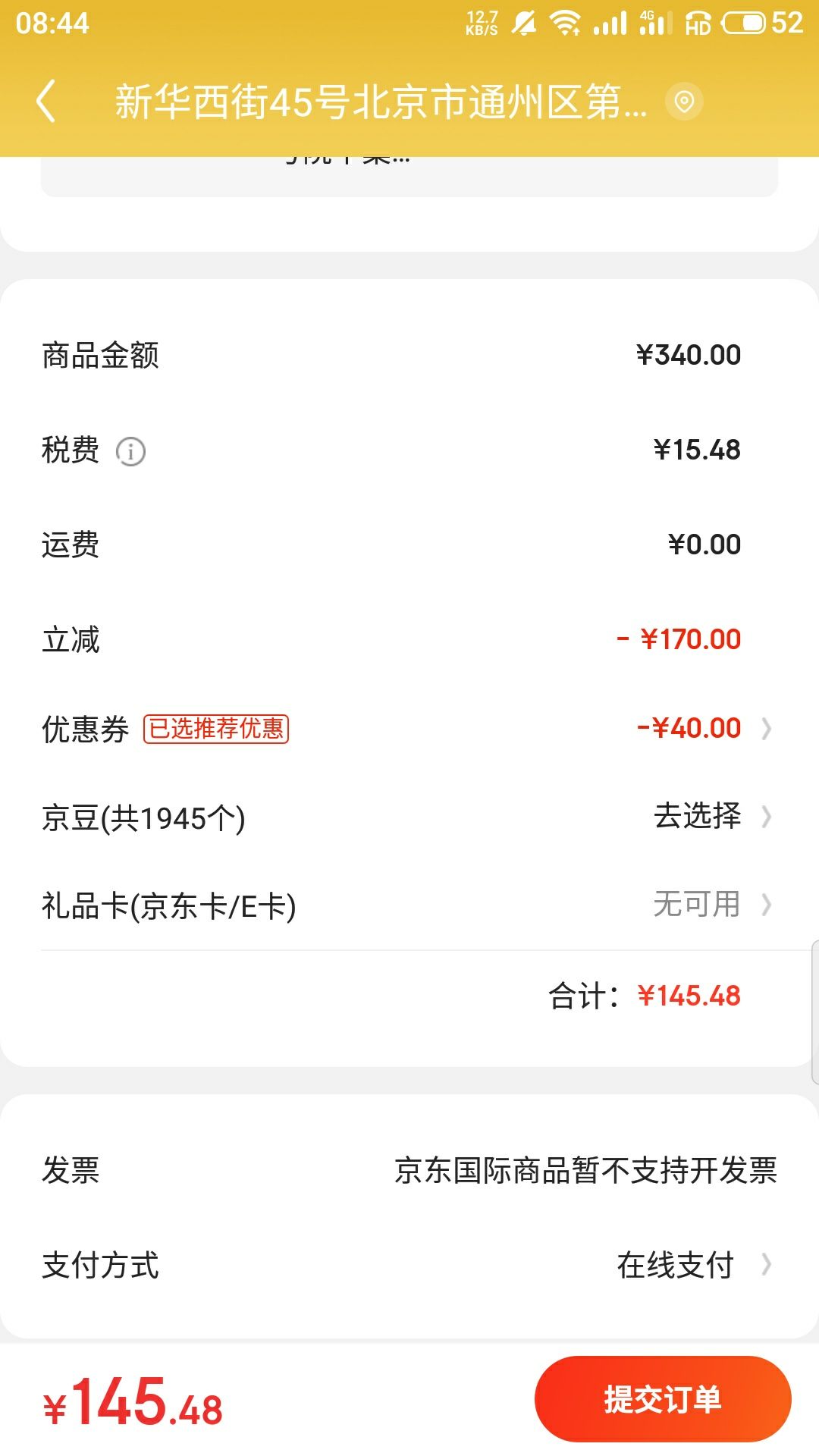 LION 狮王 PAIR 祛痘精华膏 24g *4件