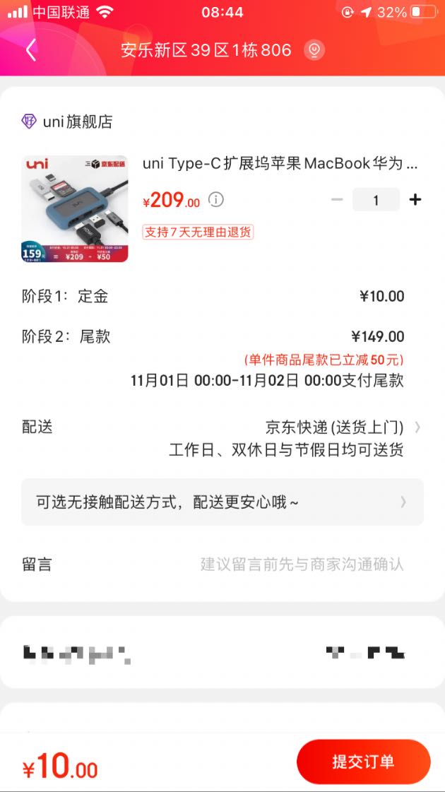 订单截图