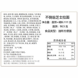 不倒翁芝士拉面韩国进口方便面奶酪芝士面奶油起司泡面微辣111g*4