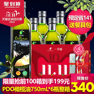 蓓琳娜西班牙进口PDO特级初榨纯橄榄油750ml*6