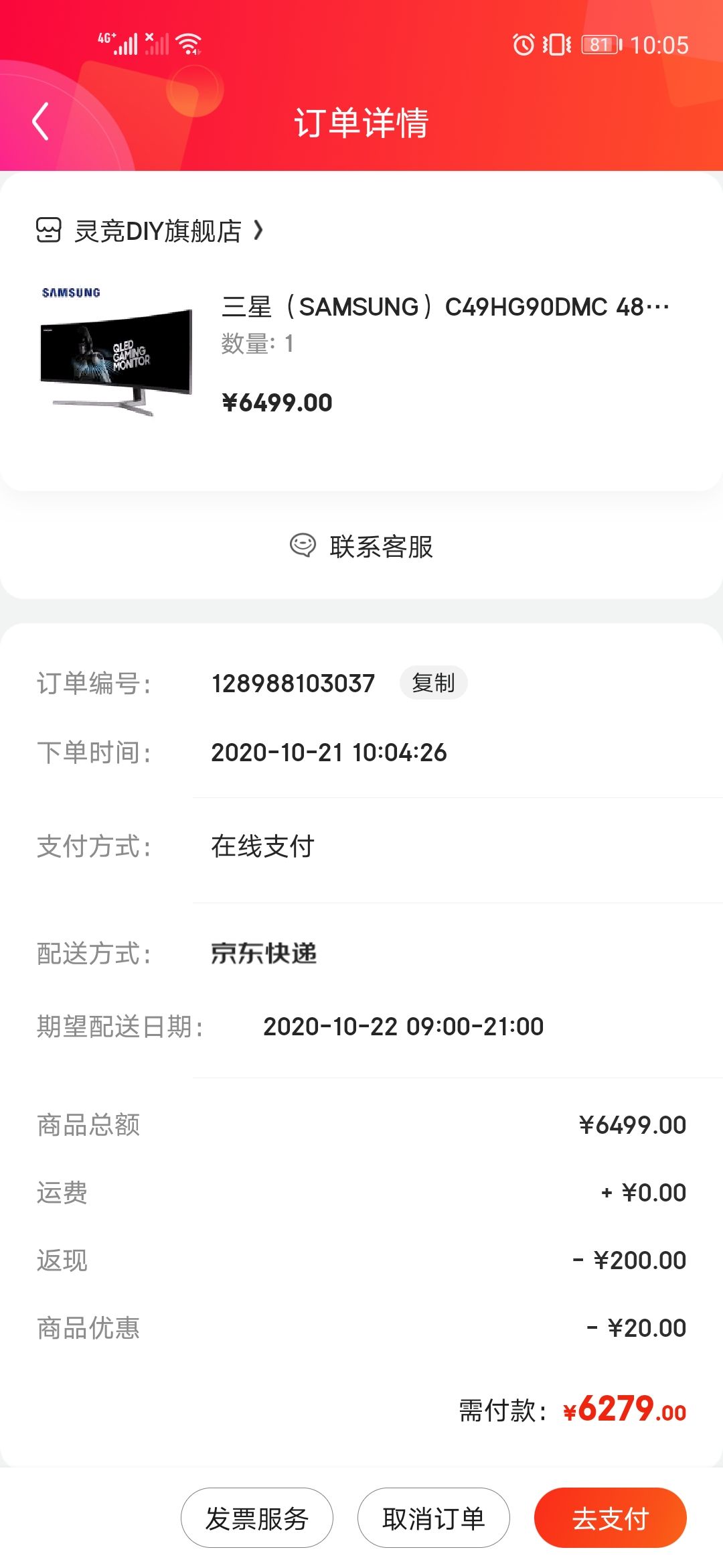 SAMSUNG 三星 C49HG90DMC 48.9英寸 VA电竞曲面显示器(3840×1080、QLED量子点、144Hz)