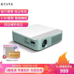 ECARX 亿咖通 E2A 便携投影机