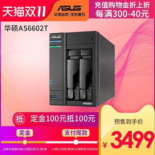 ASUS 华硕 AS6602T 双2.5G网口四核心 网络存储服务器