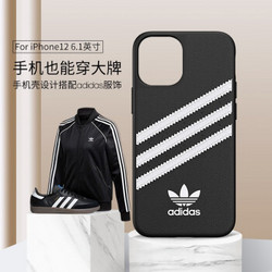 阿迪达斯（adidas) iphone12手机壳保护套6.1英寸  防滑防摔可无线充电 经典三叶草