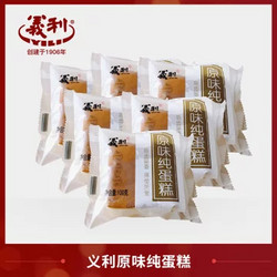 义利原味纯蛋糕100g*6包新品上市营养早餐面包蛋糕全麦食品小糕点