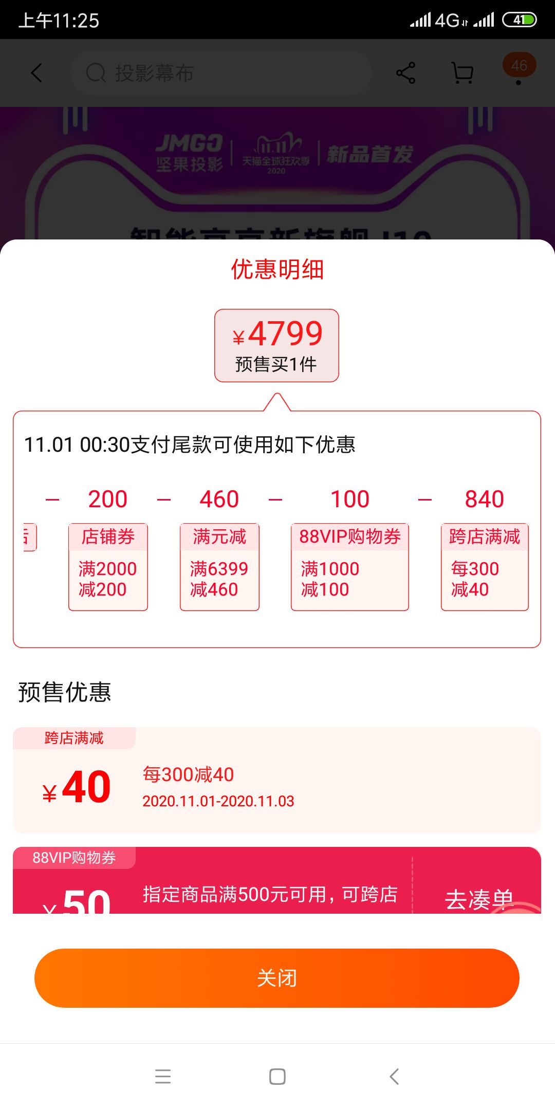 JmGO 坚果 J10 家用智能投影仪