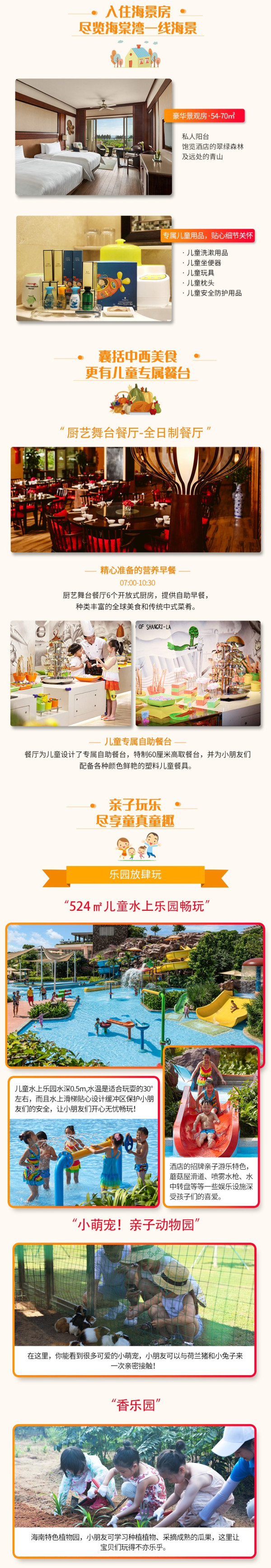 可拆分!三亚香格里拉度假酒店 豪华景观房2晚(含双早+minibar)