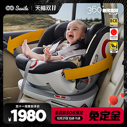 savile猫头鹰妙转0-4-7岁安全座椅isofix360度旋转