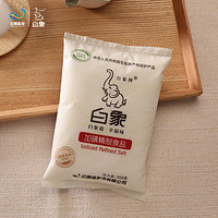 白象牌 加碘精制食盐 500g*4袋