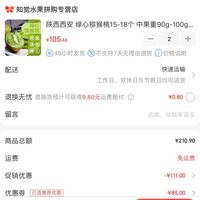 订单截图缩略图