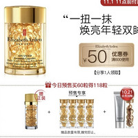 Elizabeth Arden 伊丽莎白·雅顿 金致眼部精华液胶囊 60粒+赠30粒+7粒*4+铜胶7粒+洁面50ml