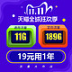 中国电信 包年卡 11G通用+189G定向+100分钟