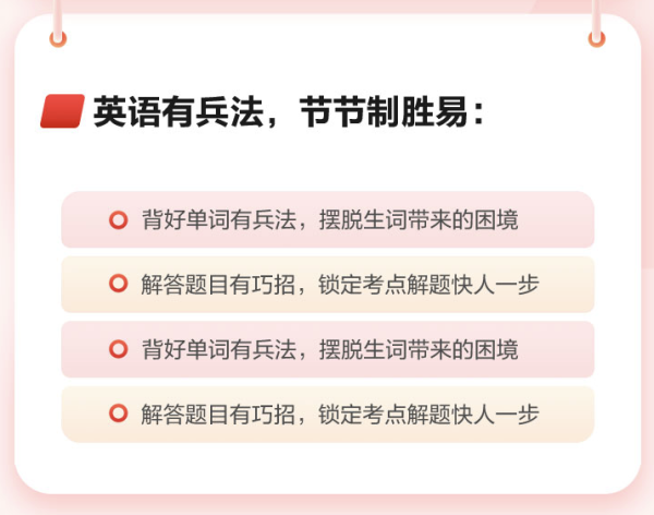 大米网校 小学寒假 英语数学单科课 