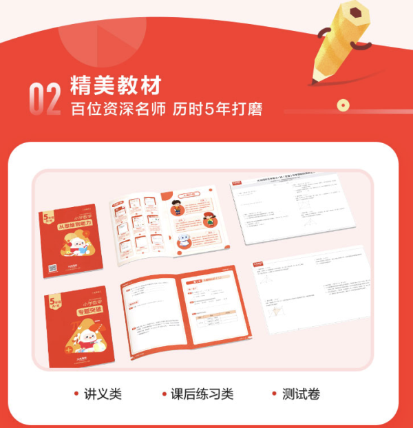 大米网校 小学寒假 英语数学单科课 