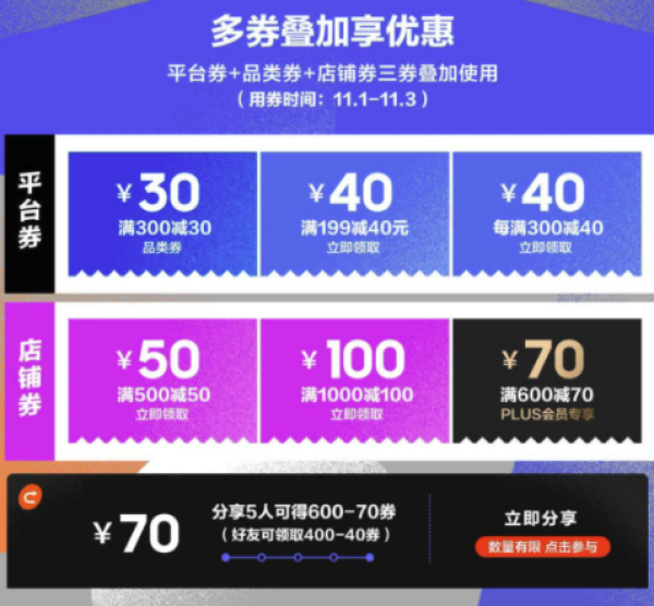 京东 滔搏运动官方旗舰店 双11全球热爱季