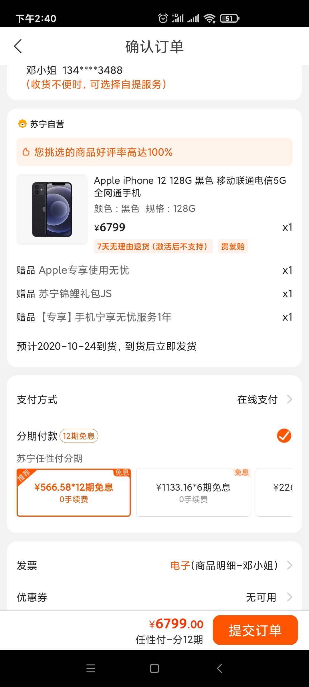Apple iPhone 12 128G 绿色 移动联通电信5G全网通手机