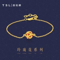 TSL 谢瑞麟 玲珑花系列 YR489 足金珐琅手链 2.65g