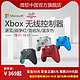 微软 Xbox One手柄 原装配件 无线蓝牙游戏震动控制器湛蓝 战争红 页岩灰 蓝灰色