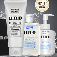  SHISEIDO 资生堂 UNO 男士护肤套装（洁面130g+水200ml+乳160ml）