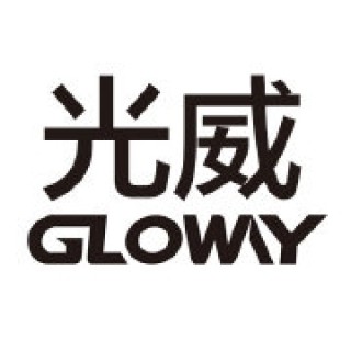 GLOWAY/光威