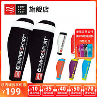 Compressport 瑞士R2V2男女马拉松越野跑骑行游泳运动压缩小腿套