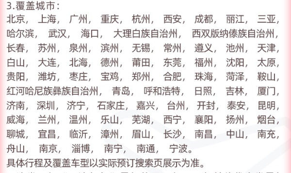 接送机/站均可用!4张85折全国接送券 单张最高可减100元