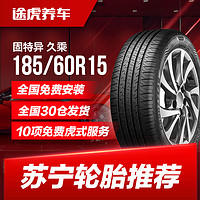 固特异轮胎 久乘 185/60R15 84H适配致炫威驰捷达昕锐锋范标致207