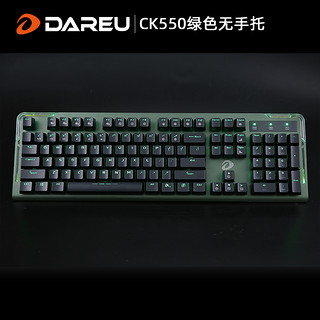 Dareu达尔优 牧马人机械键盘CK550